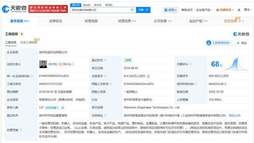 美團(tuán)等入股3D打印機(jī)研發(fā)商Snapmaker 軟硬件融合的新布局