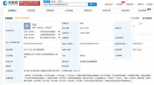 一周車(chē)市風(fēng)云 特斯拉登頂萬(wàn)億市值，科技巨頭跨界戰(zhàn)火再燃